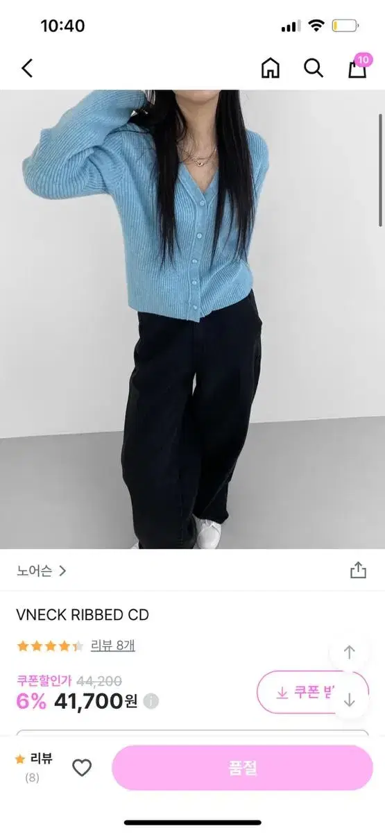 노어슨 브이넥 가디건 네이비